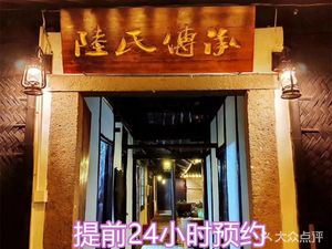 Lu's Traditional Shanghainese Cuisine