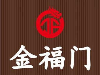 Jinfumen (Chuansha Branch)