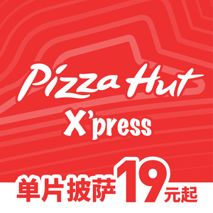 Pizza Hut (X'press Zhangjiang Nashe First Store)