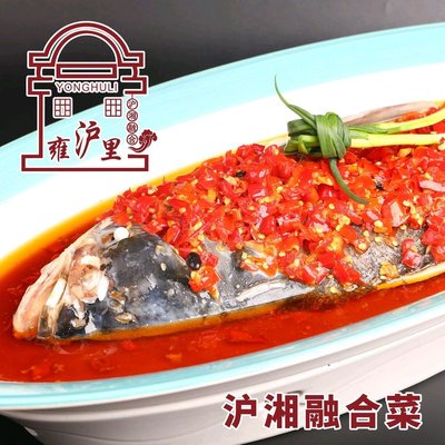 Yonghuli · Shanghai-Hunan Fusion Cuisine (Kangqiao Branch)