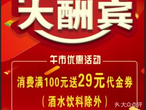 Xiangba King (Sunqiao Branch)
