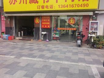 Suzhou Cangshu Mutton Restaurant (Kangqiao Road Branch)