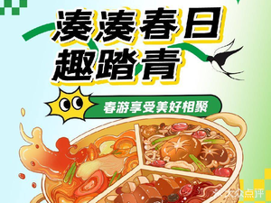 Chou Chou Hot Pot · Tea Rest (Disney Town Store)