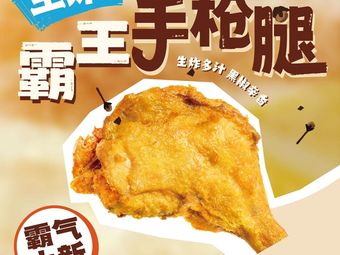 1973 Jiguang Xiang Xiang Chicken (Yao Hong Plaza Store)