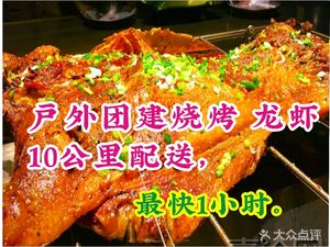 Craftsmanship Barbecue · Grilled Fish · Earth Pot Chicken (Luxilu Store)