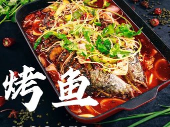 My Home Sour Fish Hot Pot · Grilled Fish · Paper Pack Fish · Chicken Stew