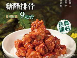 Xin Bailu Restaurant (Wenfeng Plaza Branch)