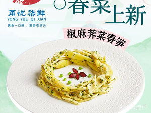 Yong Yue Qi Xian · Qi Kai Restaurant (Jinyu Road Store)