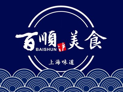 Baishun Cuisine