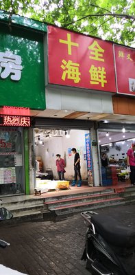 Shiquan Seafood