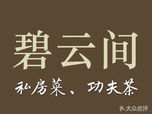 Hui Xiang Bi Yun Jian