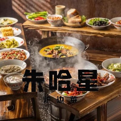 Zhuha Xing Hearth Kitchen · Pork Lard Stir-Fry (Taierzhuang Store)