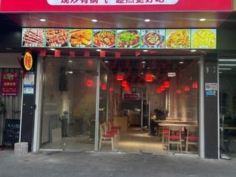 Xiang炒炒 · Freshly Cooked Hunan Cuisine
