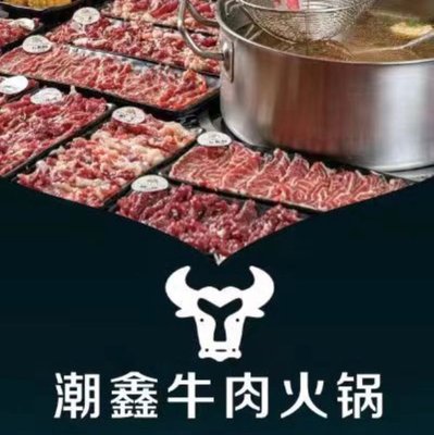 Chaoxin Fresh Beef Hot Pot (Shuangqiao Road Store)