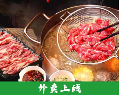 Chaoxin Beef Hot Pot (Jinqiao Thumbprint Store)