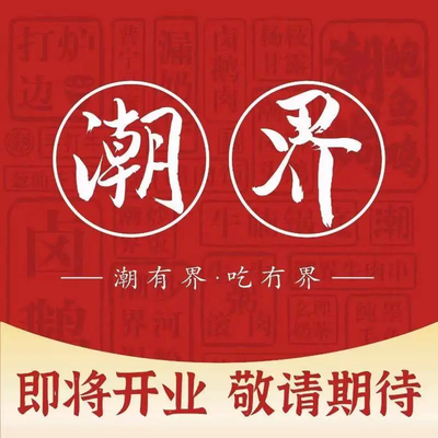 Chaojie · Modern Chinese Fusion (Lala Bao Du Store)