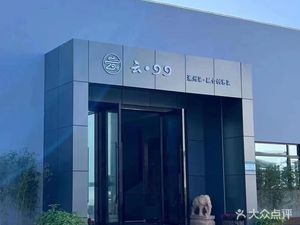 Yun 99 Chaozhou Cuisine & Fusion Creative Restaurant