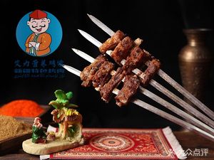 Xinjiang Brothers Lamb Skewers (Taierzhuang Road Branch)