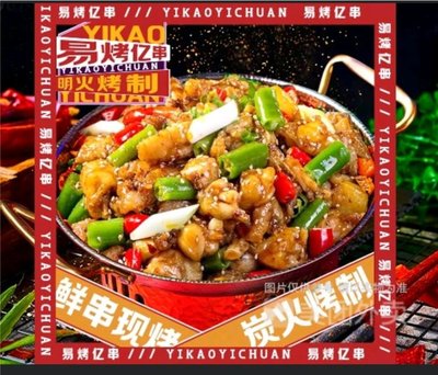 Yikao Yichuan Barbecue & Crawfish (Jinqiao Store)
