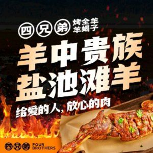 Sibro Barbecue · Lamb Pot · Whole Roasted Lamb