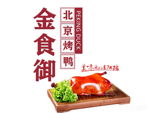 Jin Shi Yu (Jialin Road Branch)