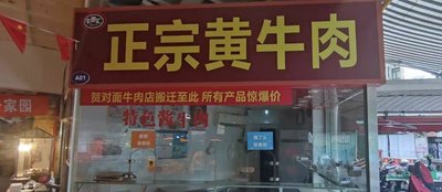 Niu Xianghui (Changdao Road Store)