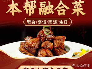 Zhe Bridge Home Banquet (Jinqiao Branch)