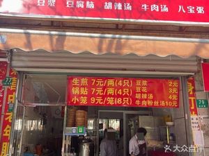 Jianpinxiang Steamed Bun · Dumplings · Soup Dumplings