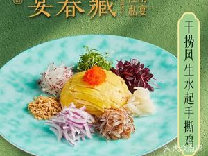 Yichun Cang · Jin Yang Private Banquet (Jin Yu Lu Store)