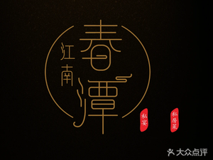 Chun Tan Hui (Jinqiao Branch)