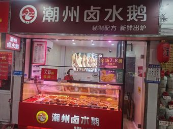 Chaozhou Lu Hot Pot (Wulian Road Branch)