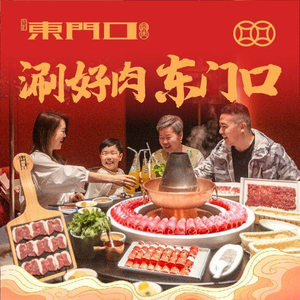 Jiu Ji Dongmenkou · Old Beijing Century Hot Pot and Tripe (Lala Bao Du Branch)