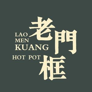 Lao Menkuang · Spicy Tripe Hotpot (Linghe Road Store)