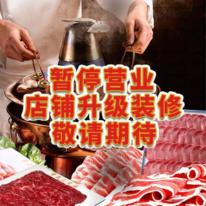 Chang Ying San Brothers · Halal Hot Pot (Wolian Road Branch)