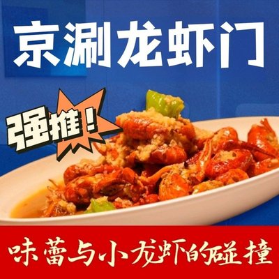 Jingmen Hot Pot • Lobster • Barbecue (Jialin Road Branch)