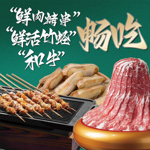 Heyan Shi Shoukibuyaki · Grilled Oysters All-you-can-eat (Wenfeng Plaza Branch)