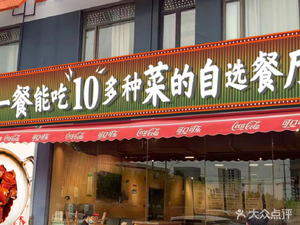 Fifth Canteen · Self-Service Light Meals · Braised Pork (Pudong Football Stadium Store)