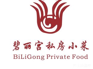 Bili Palace Private Kitchen (Jinqiao Branch)