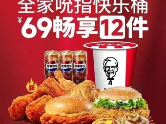 KFC (Chuanqiao Road Yidu Gongfang Store)