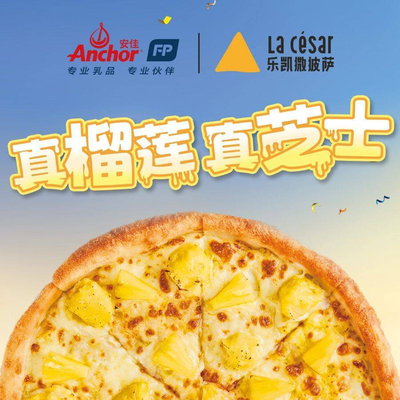 Le Cas Pizza (Lijing Road Branch)