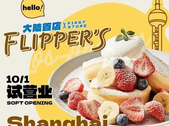 Flipper’s Miracle Soufflé (First Store in Mainland China)