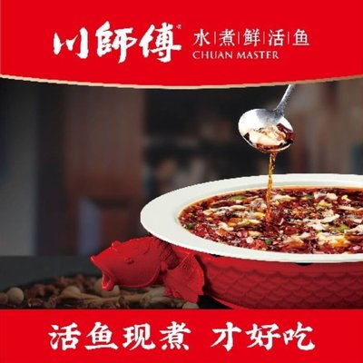 Chuan Shi Fu Live Fish Hot Pot (Zhangqiao Branch)