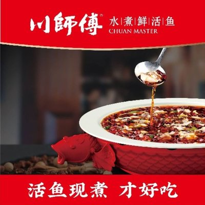 Chuan Shi Fu Water Boiled Live Fish (Zhaoqiao Road Branch)