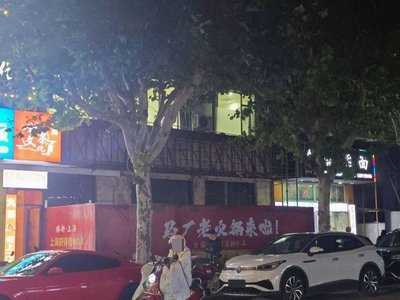 Ma Chang Old Hot Pot (Jinqiao Branch)