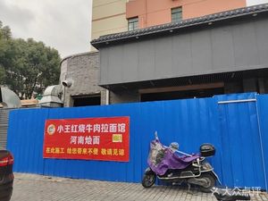 Wang's Braised Beef Noodle Shop (Jinqiao Branch)