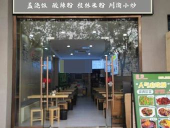 Chongqing Noodles