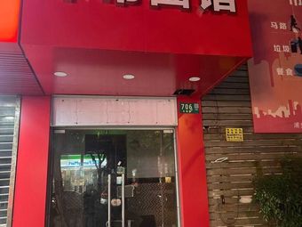 Benbang Noodle House