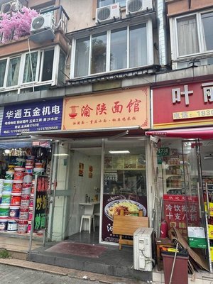 Yushan Noodle House (Sunshine European City Phase I)