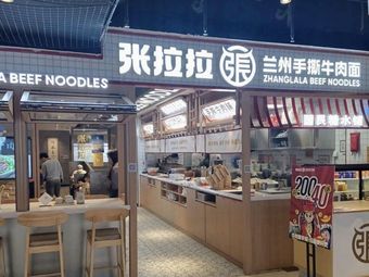 Zhang La La Lanzhou Hand-Torn Beef Noodles