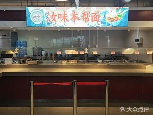 Ru Wei Benbang Noodles